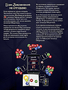 Laudmäng - Huntide sõna